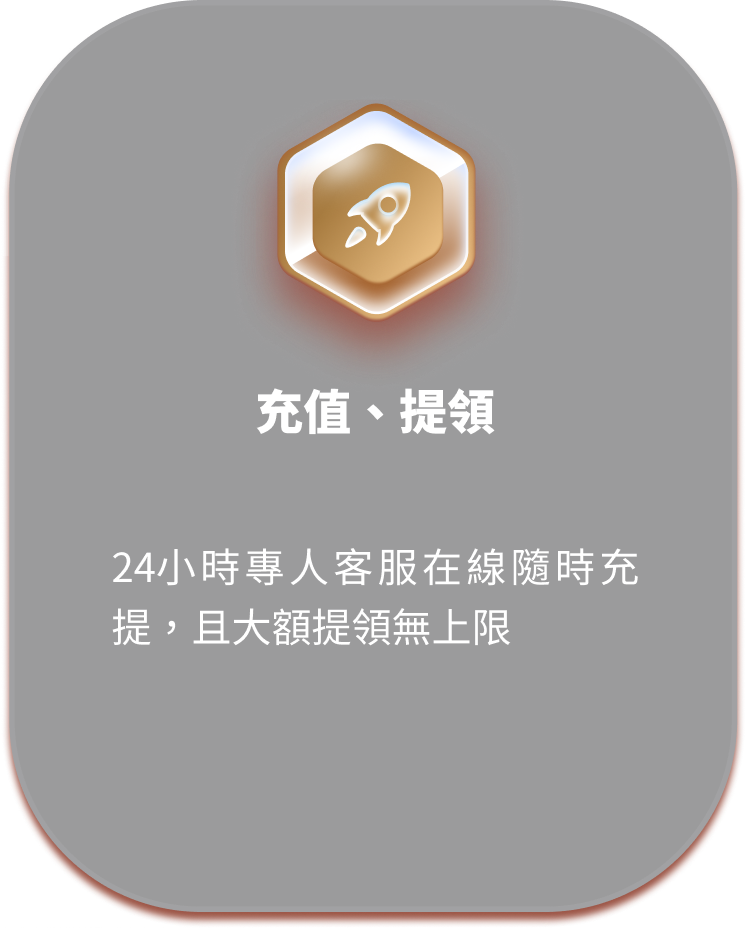 UTOWN 優塔娛樂城-充值、提領