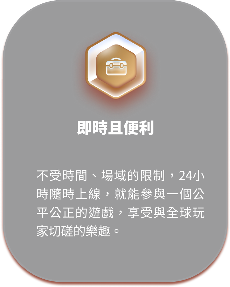 UTOWN 優塔娛樂城-即時且便利