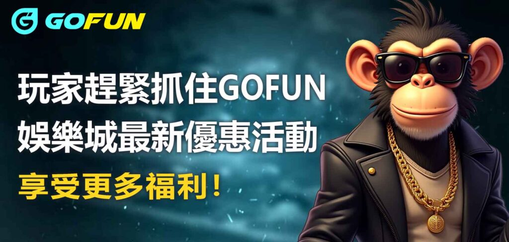 玩家趕緊抓住UTOWN 優塔娛樂城優惠活動，享受更多福利！