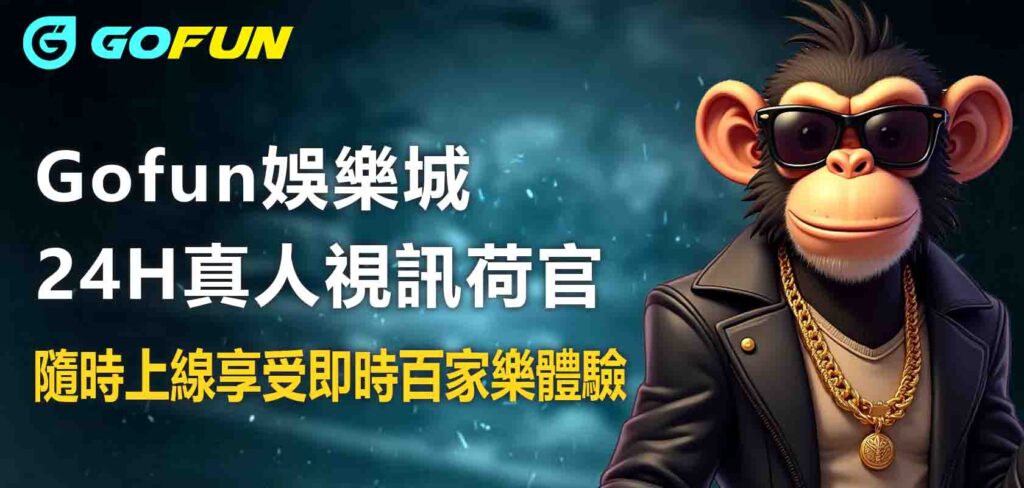 Utown 優塔娛樂城24H真人視訊荷官:隨時上線,享受即時百家樂體驗