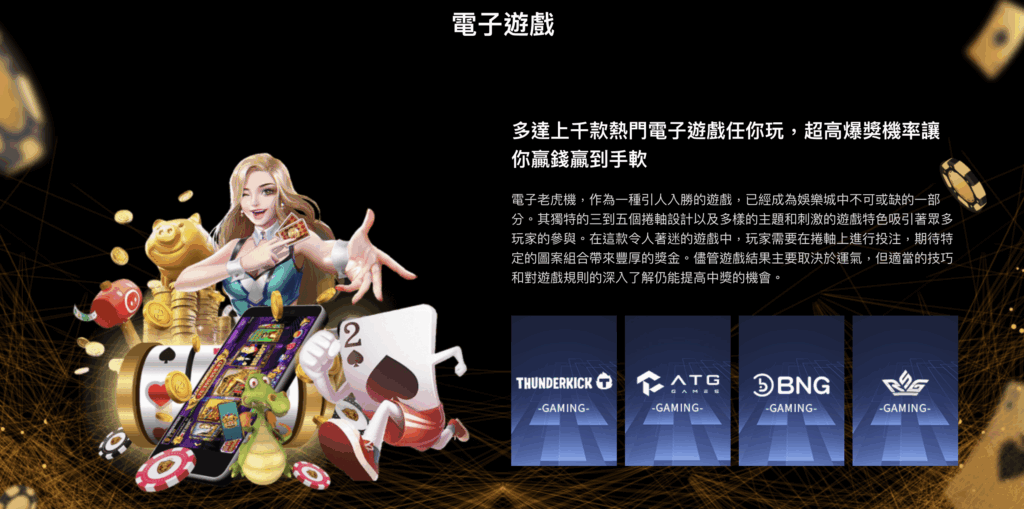 Utown 優塔娛樂城電子遊戲有哪些?