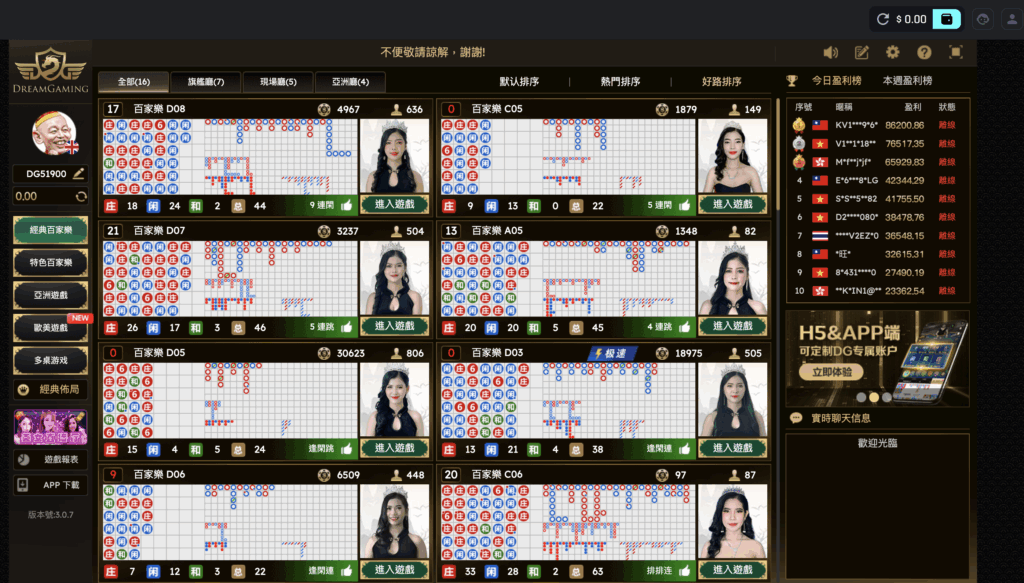 Utown 優塔娛樂城百家樂真人荷官