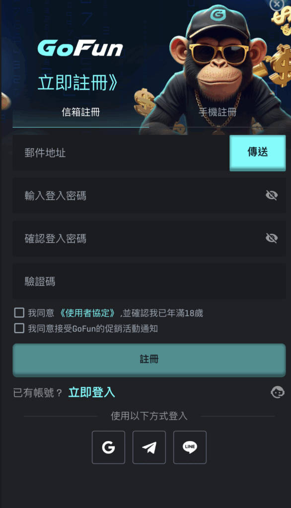 Utown 優塔娛樂城運彩怎麼下注